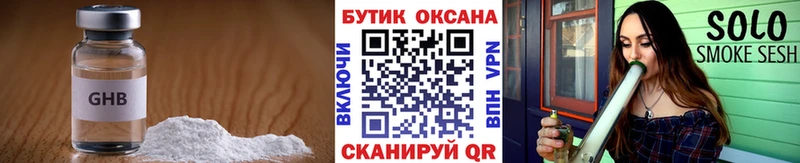 Бутират Butirat  продажа наркотиков  Невель 