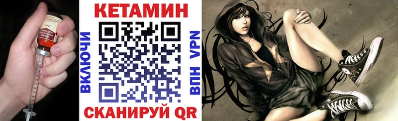 КЕТАМИН VHQ блэк спрут зеркало Невель