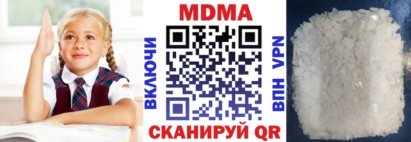где купить наркотик  гидра ССЫЛКА  MDMA Molly  Невель 