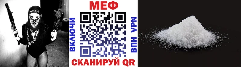 МЕФ кристаллы  OMG ONION  Невель 