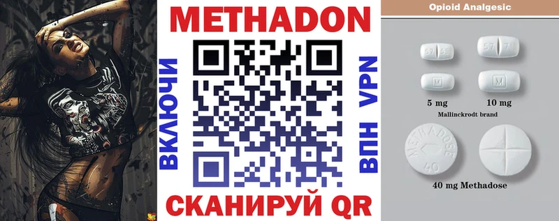 Метадон кристалл  Невель 